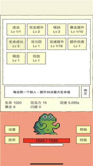 我選技闖關(guān)