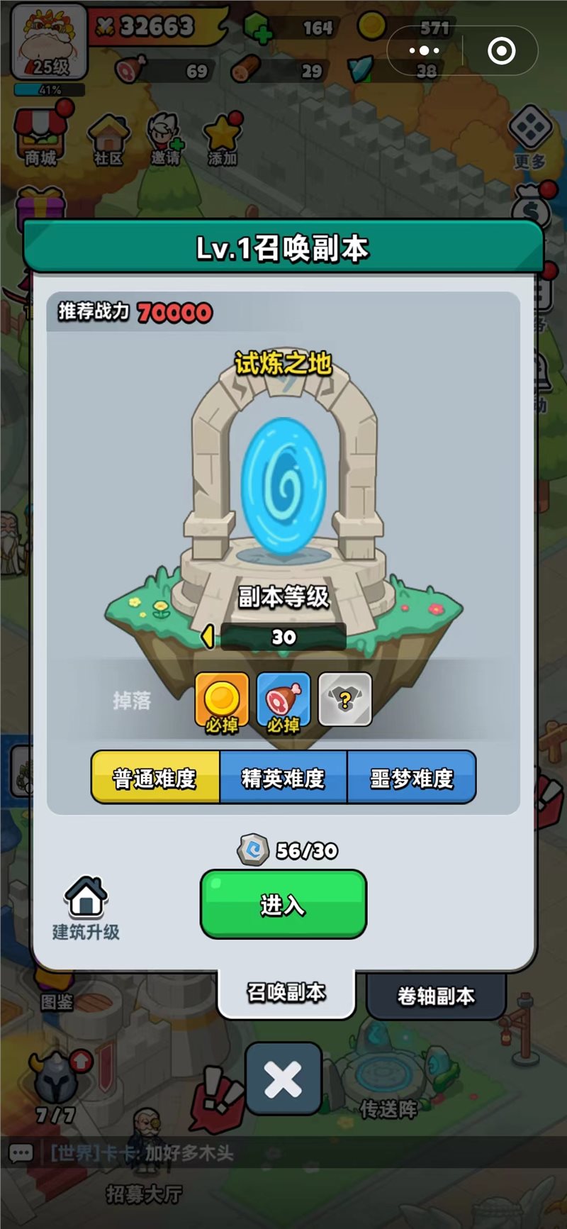 百煉英雄正版