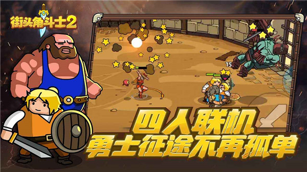 街頭角斗士2內(nèi)置MOD