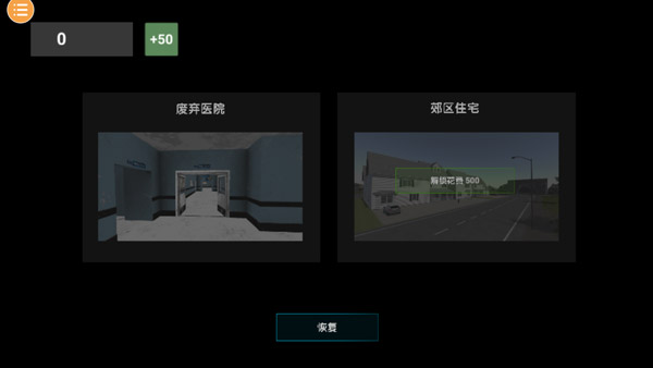 特種部隊(duì)模擬器