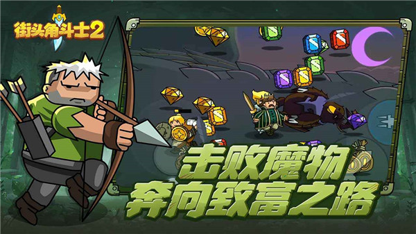 街頭角斗士2內(nèi)置MOD