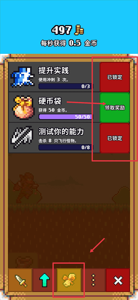 閑置獵手內(nèi)置作弊菜單