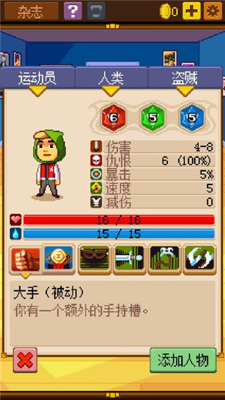 騎士經(jīng)理2無限金幣