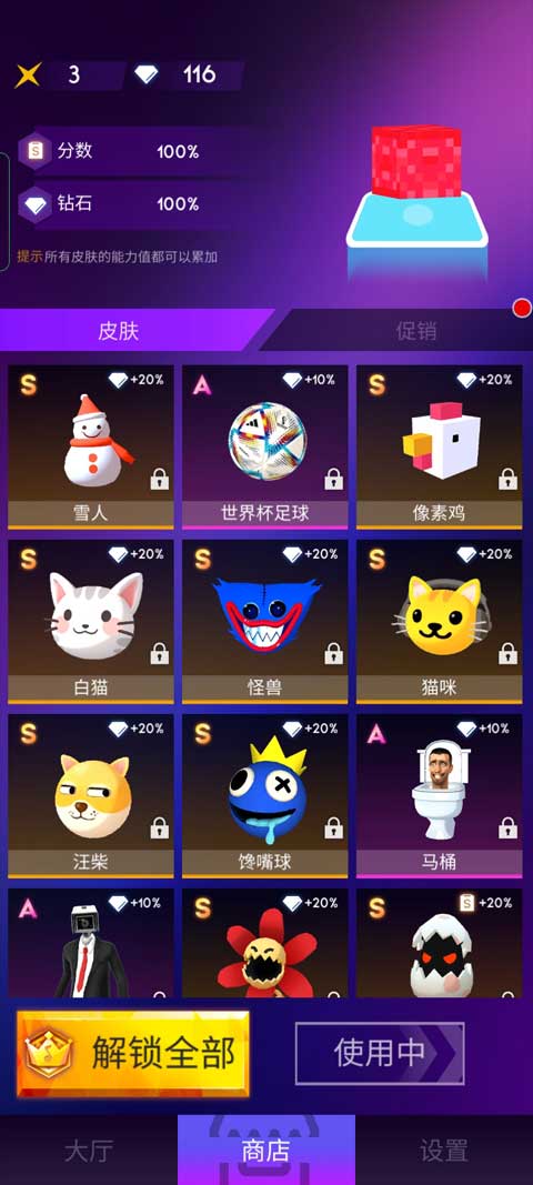 節奏跳躍中文版