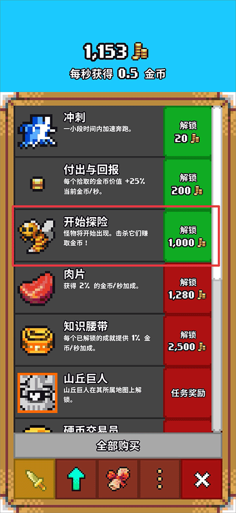 閑置獵手內(nèi)置作弊菜單