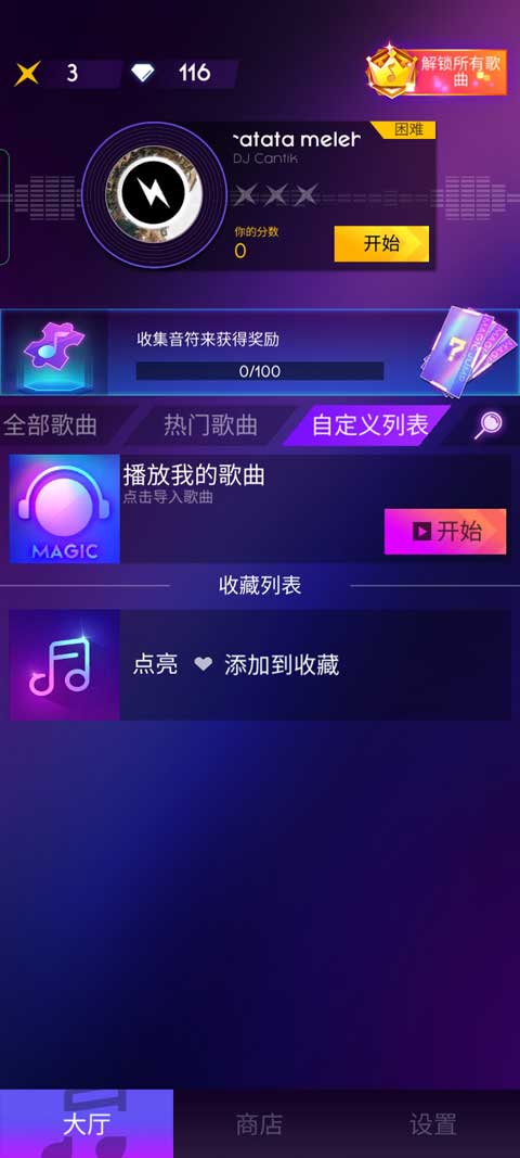 節奏跳躍中文版