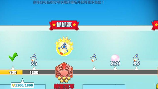 螃蟹之王內置菜單MOD