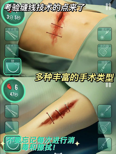 醫院手術時間游戲安卓版
