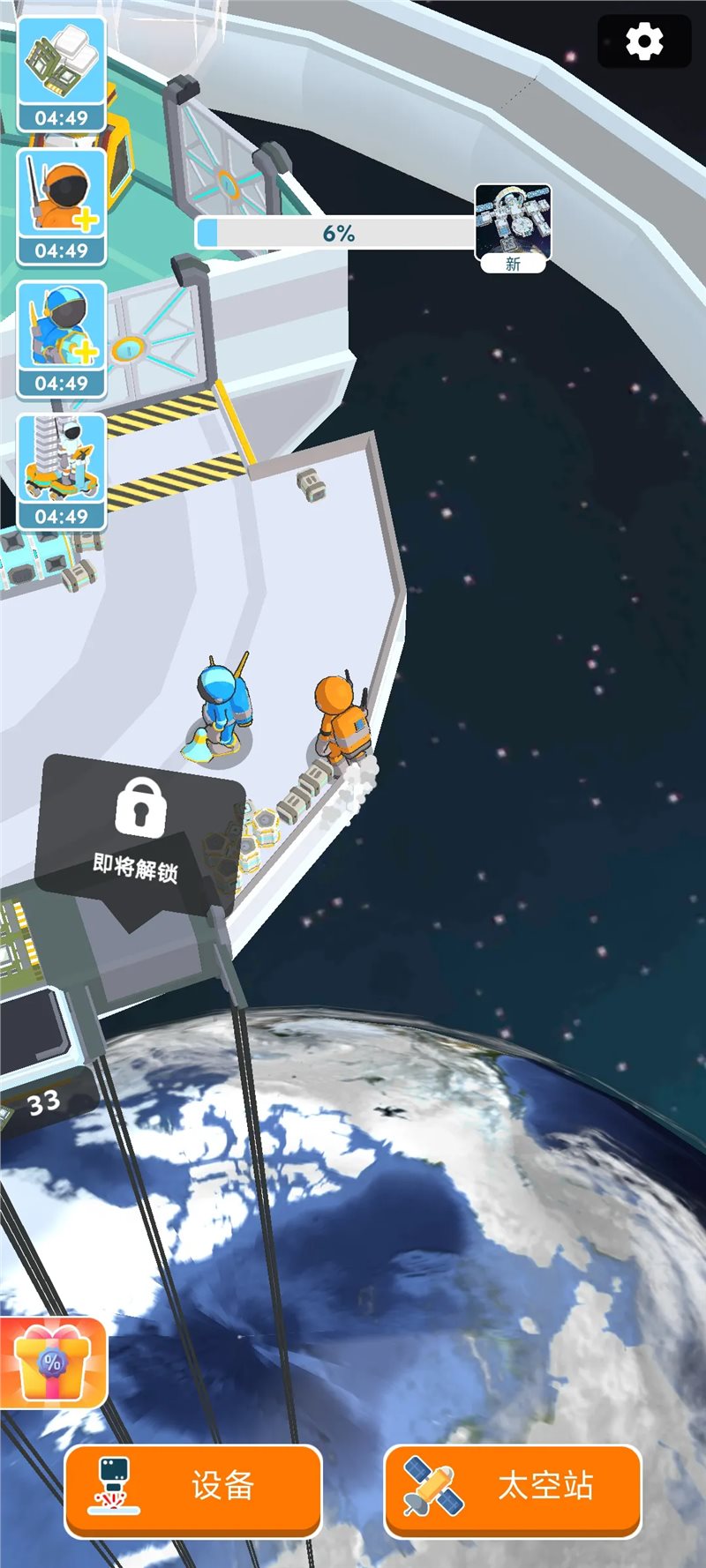 太空站建造者手機版