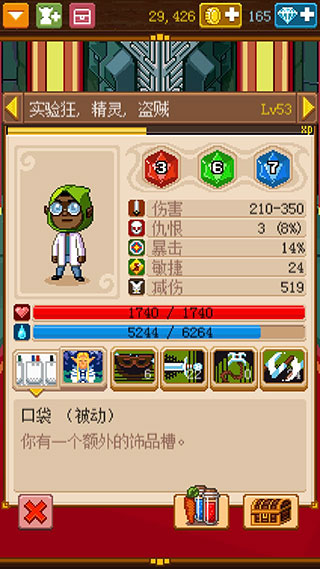 騎士經(jīng)理2無限金幣