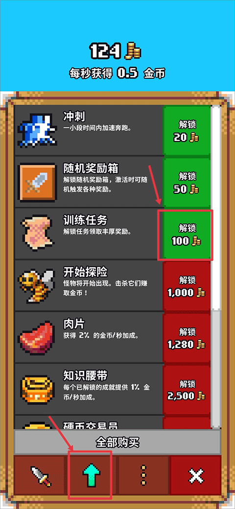 閑置獵手內(nèi)置作弊菜單