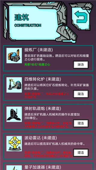 我去太空挖礦還債內置菜單版