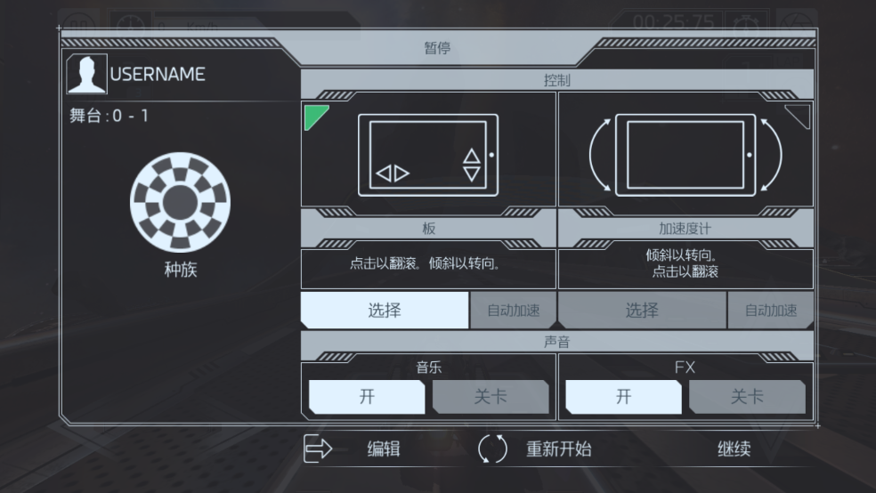 宇宙挑戰(zhàn)內(nèi)購版
