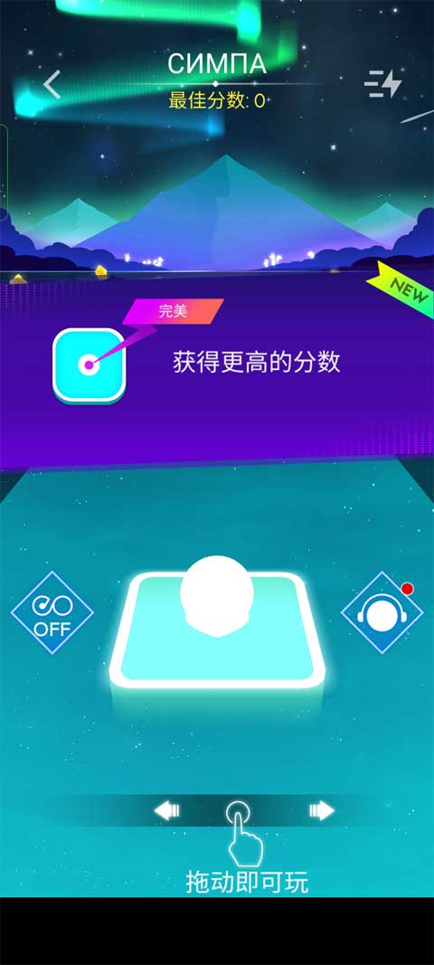 節奏跳躍中文版