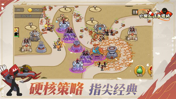 火柴人戰爭塔防
