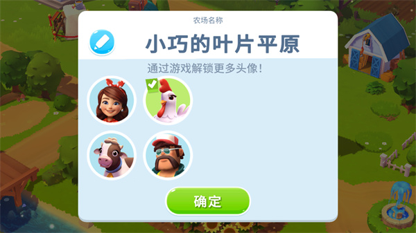 開心農場3動物園最新版