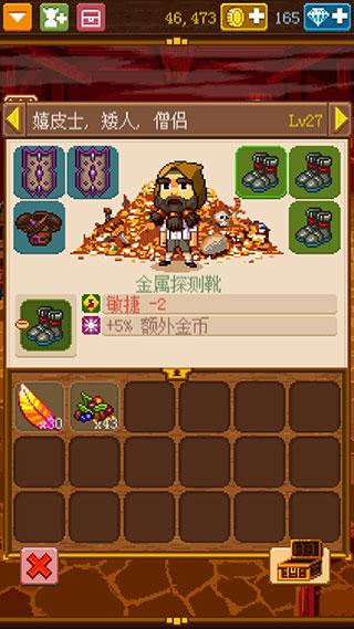 騎士經(jīng)理2無限金幣