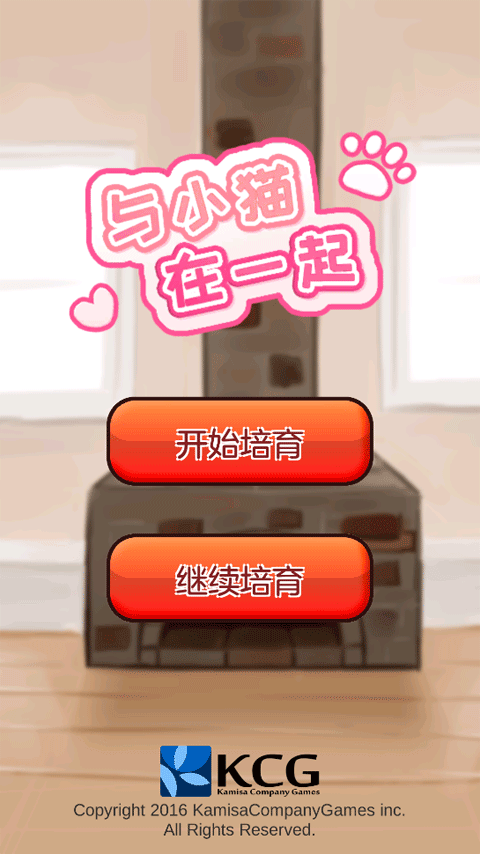 與小貓在一起