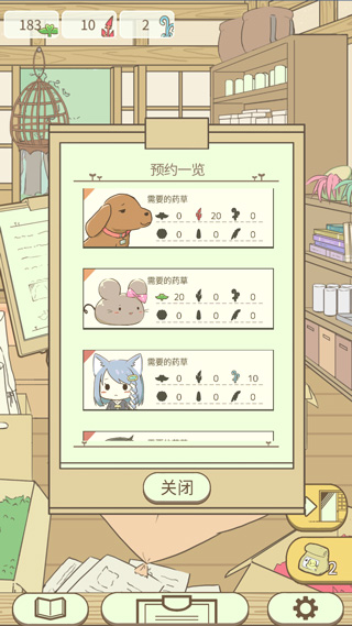 暖洋洋之森的藥師中文版
