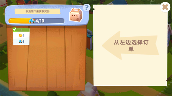開心農場3動物園最新版