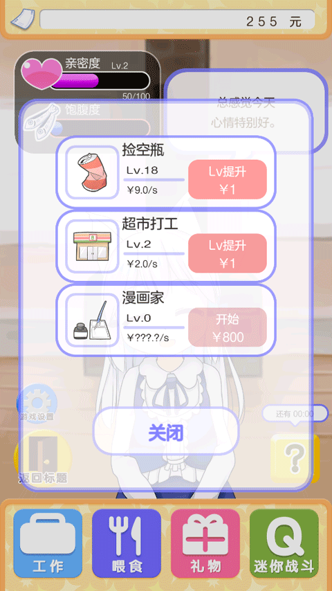 與小貓在一起