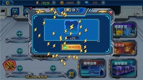 龍獸總動員最新版