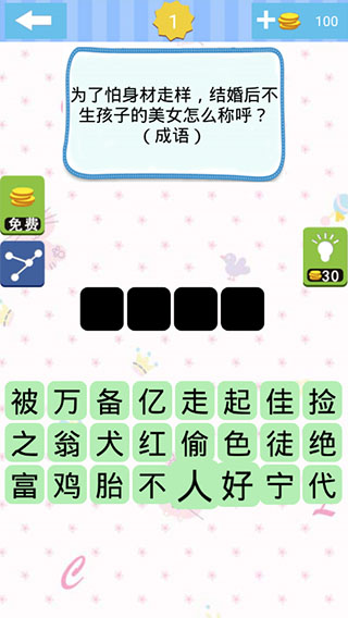 單機(jī)急轉(zhuǎn)彎