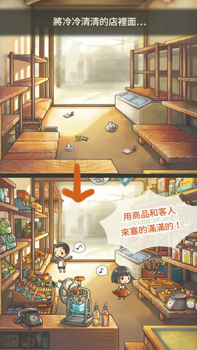 昭和雜貨店物語(yǔ)2中文版