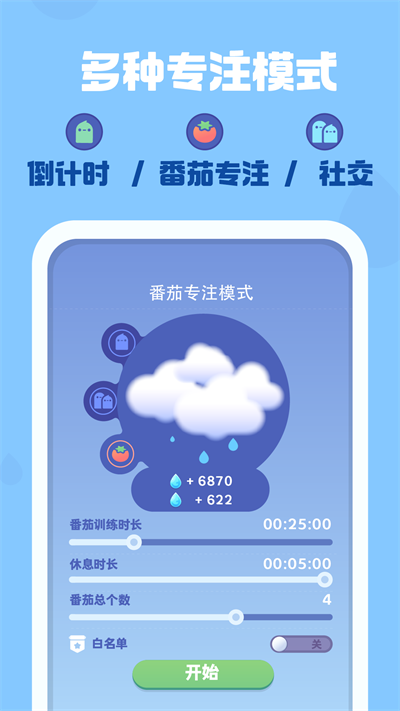 時間花園安卓版