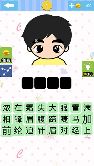 單機(jī)急轉(zhuǎn)彎