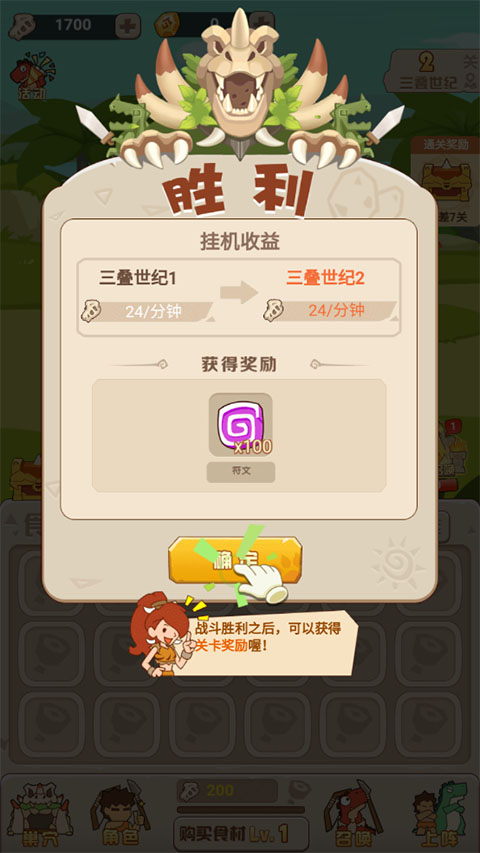 獵龍消消大作戰(zhàn)內(nèi)置功能菜單版