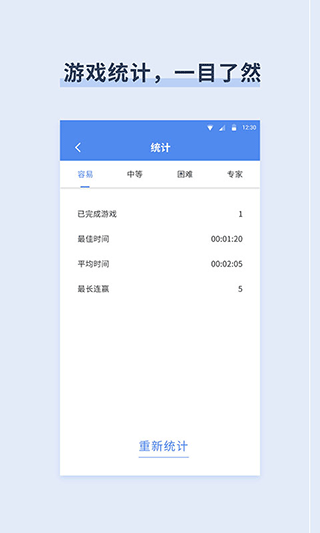 桔子數獨無廣告版