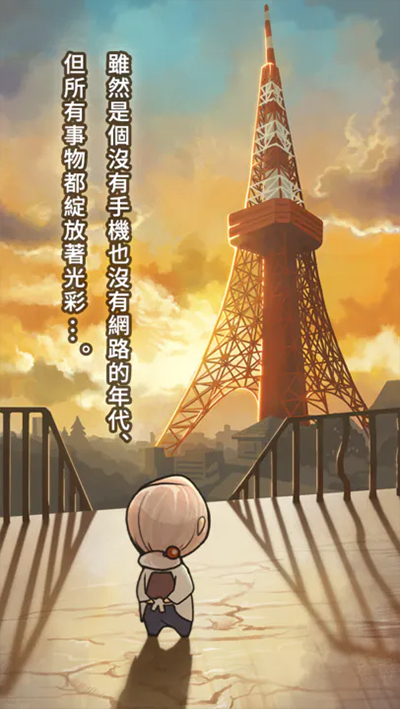 昭和雜貨店物語(yǔ)2中文版