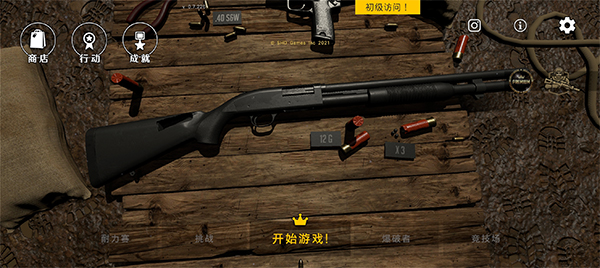 靶場模擬器