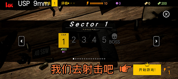 靶場模擬器