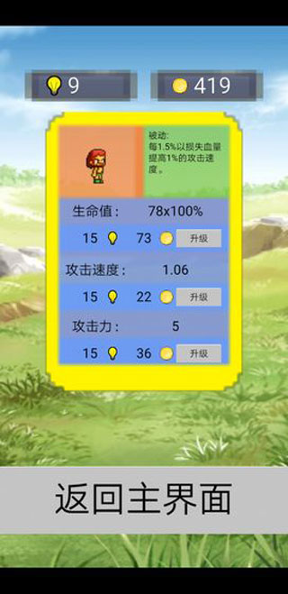 單詞勇者大冒險(xiǎn)最新版