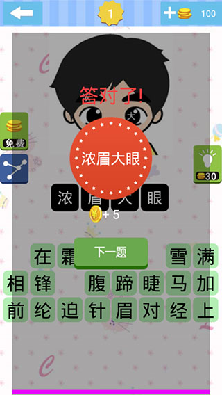 單機(jī)急轉(zhuǎn)彎