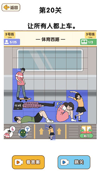 最強(qiáng)大腦3免費(fèi)版