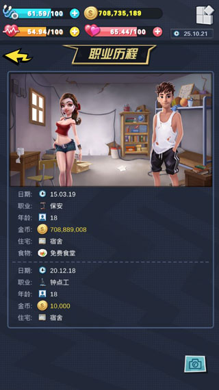 從貧民到總統(tǒng)普通版