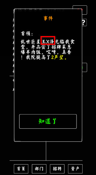 大學食堂模擬器免廣告版