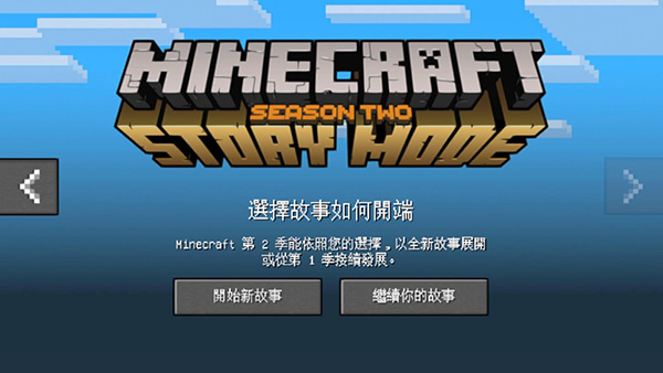 我的世界故事模式手機版