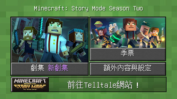 我的世界故事模式手機版