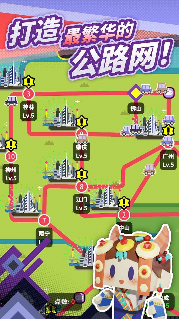 收費站模擬器內置菜單版