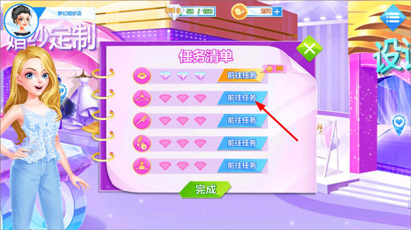 夢幻婚紗店全部解鎖版