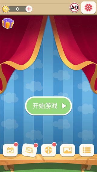 數字連連看游戲