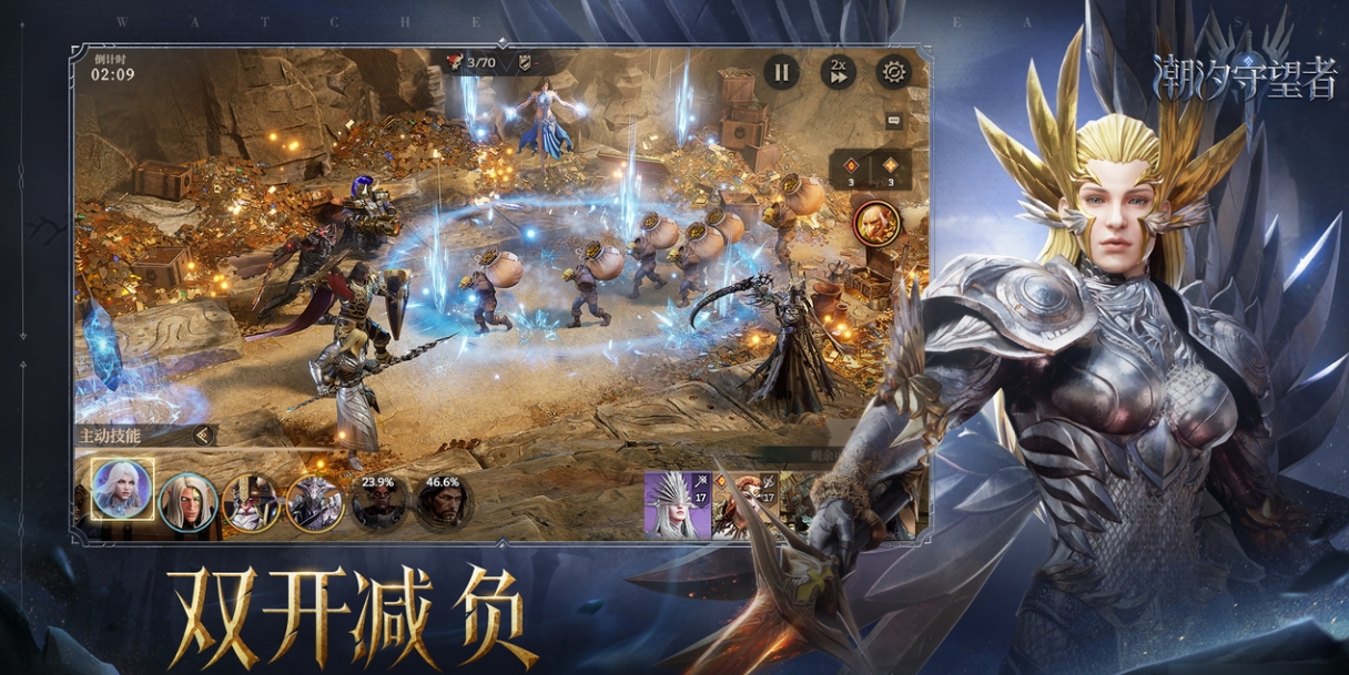 潮汐守望者如何快速升級