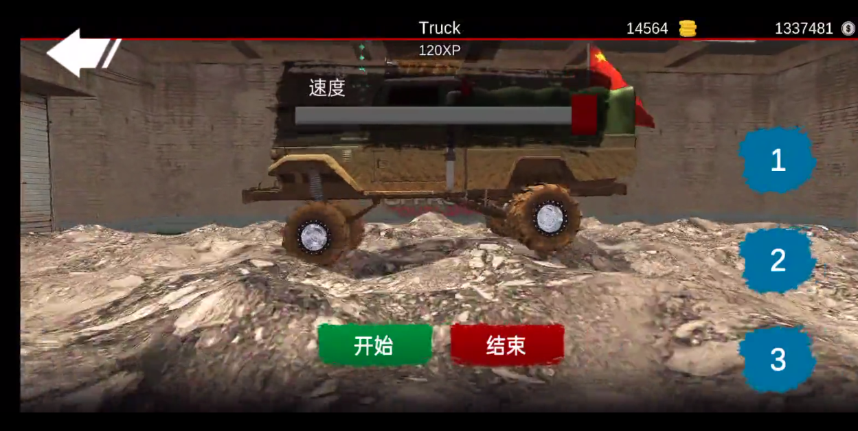 亡命越野無限金錢版