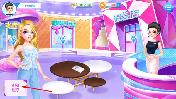 夢幻婚紗店全部解鎖版
