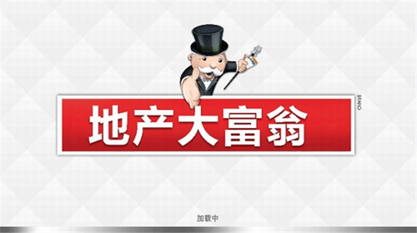 地產(chǎn)大富翁最新版