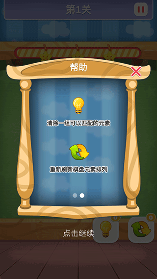 數字連連看游戲